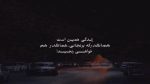 دانلود آهنگ خارجی شیبابا بالو بیلا با صدای زن